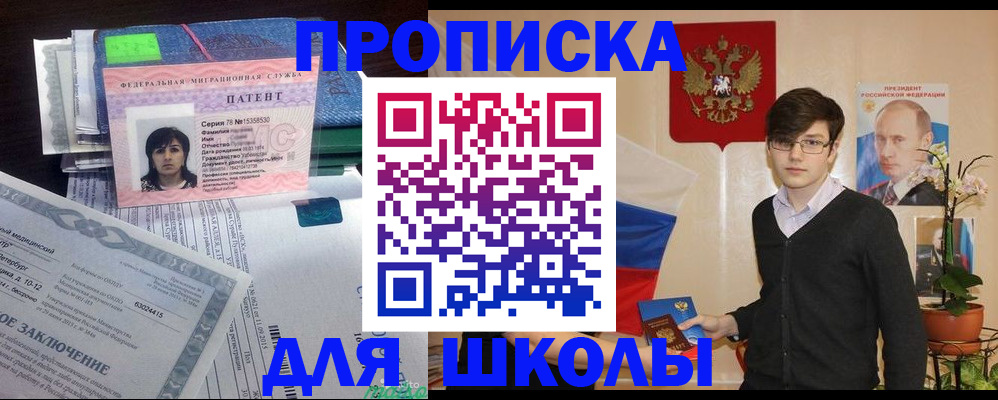 прописка паспорт в Дальнереченске