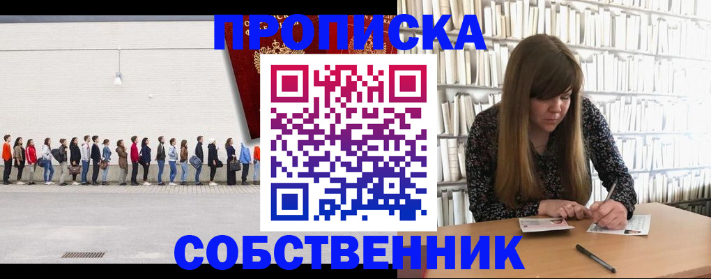 временная регистрация в квартире в Дальнереченске